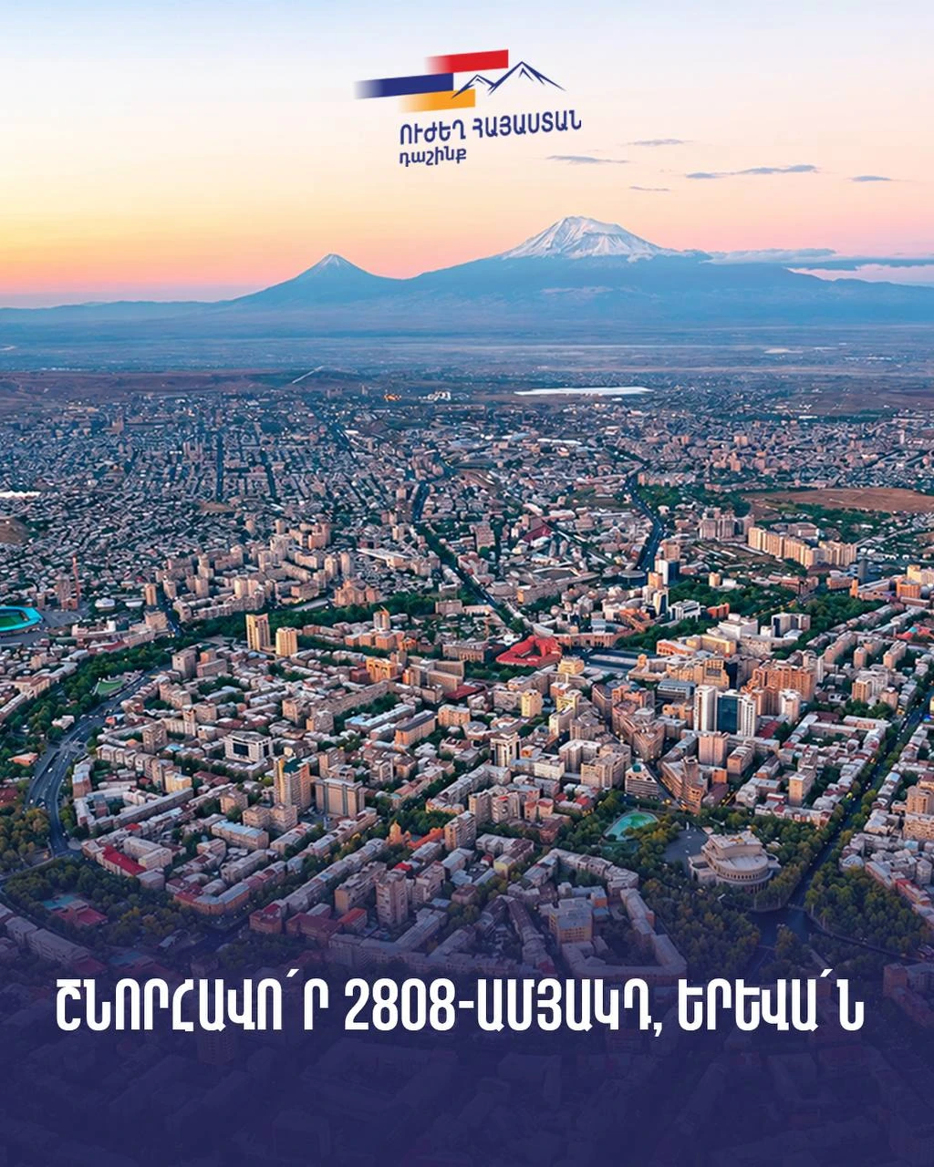Հայաստանի և Երևանի համար հնարավոր է հաստատել խաղաղություն առանց զիջումների։