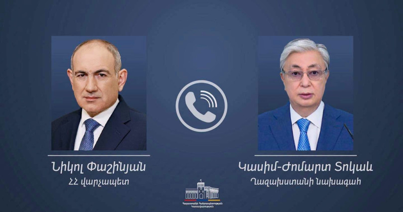 Տեղի է ունեցել Հայաստանի վարչապետ Նիկոլ Փաշինյանի և Ղազախստանի նախագահ Կասիմ-Ժոմարտ Տոկաևի հեռախոսազրույցը